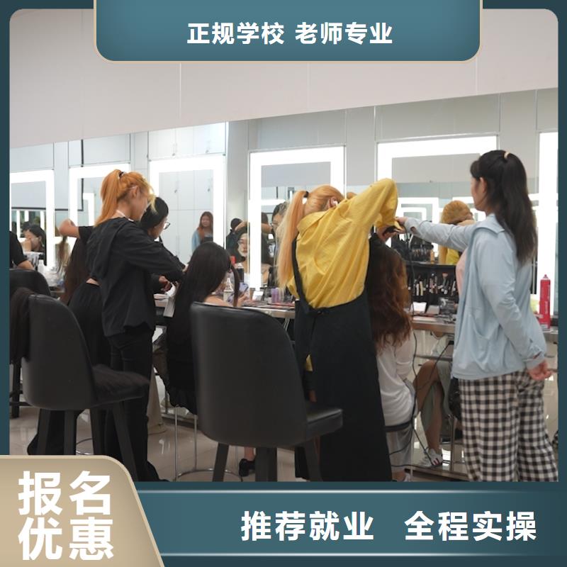 学完美容美发好找工作吗【学费透明】