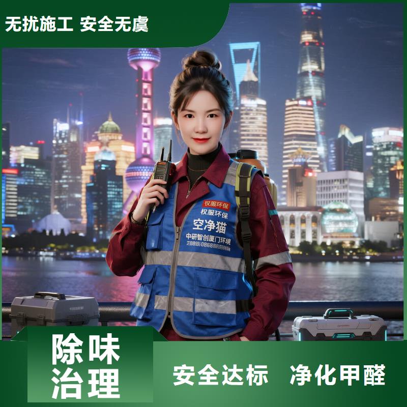 空净猫上门除甲醛除苯全国品牌直营,苏州地铁 7 号线圆融时代广场站湖东高端住区 上门除甲醛公司 空净猫全国直营除味治理