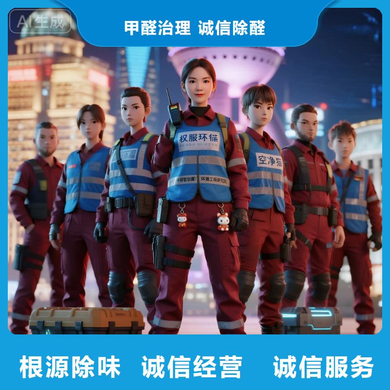 空净猫上门除甲醛除苯全国品牌直营_上海长宁区虹桥街道 上门除甲醛 空净猫全国直营资质合规