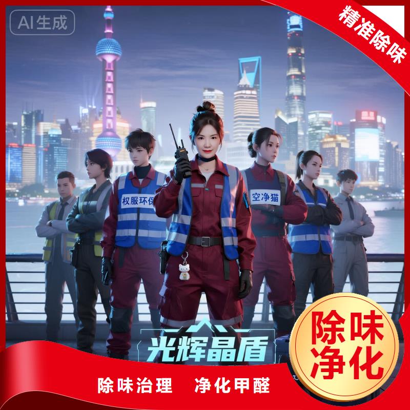 空净猫上门除甲醛除苯全国品牌直营南通如皋市文峰大世界商圈 上门除甲醛公司 空净猫全国直营异味治理