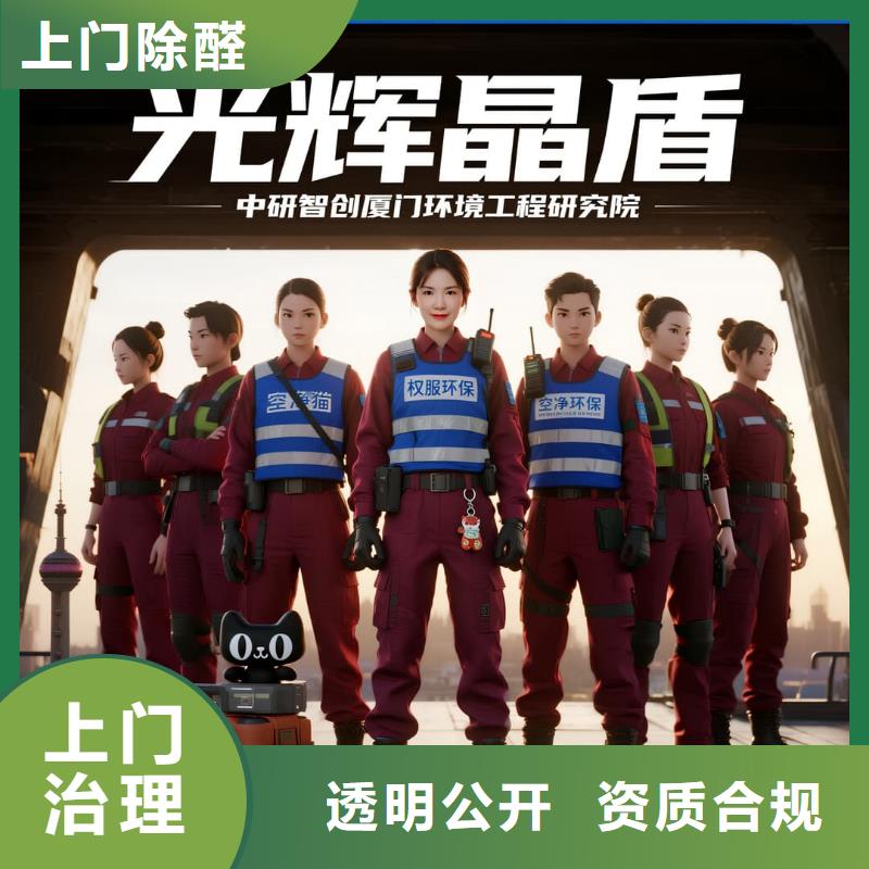 空净猫上门除甲醛除苯全国品牌直营上海嘉定区华亭镇 上门除甲醛 空净猫全国直营精准净化