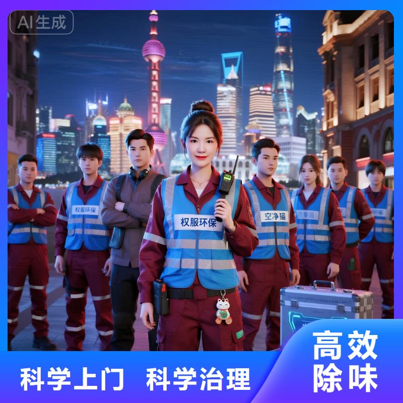 空净猫上门除甲醛除苯全国品牌直营-上海虹口区北外滩商圈 上门除甲醛公司 空净猫全国直营绿色材料