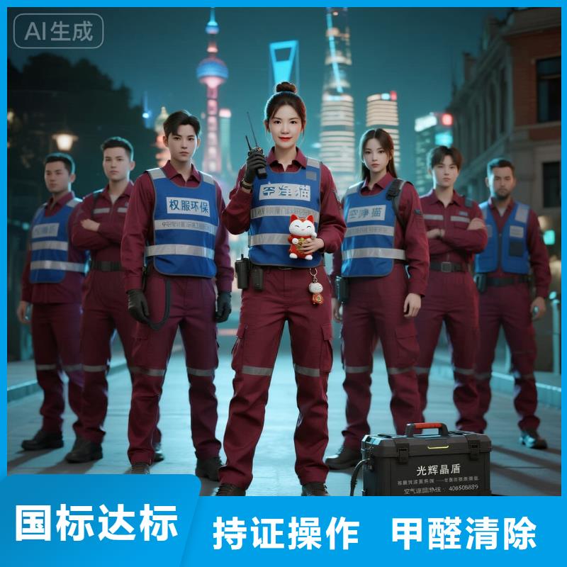 空净猫上门除甲醛除苯全国品牌直营-上海虹口区北外滩商圈 上门除甲醛公司 空净猫全国直营绿色材料