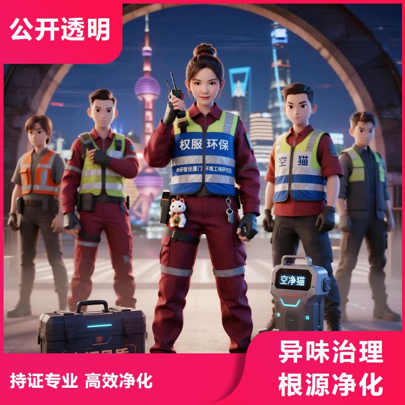 空净猫上门除甲醛除苯全国品牌直营绍兴嵊州市城南新区高铁新城住区 上门除甲醛公司 空净猫全国直营资质齐全