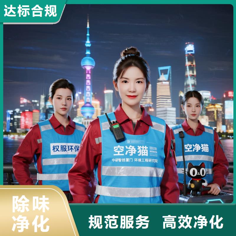 空净猫上门除甲醛除苯全国品牌直营-上海虹口区北外滩商圈 上门除甲醛公司 空净猫全国直营绿色材料