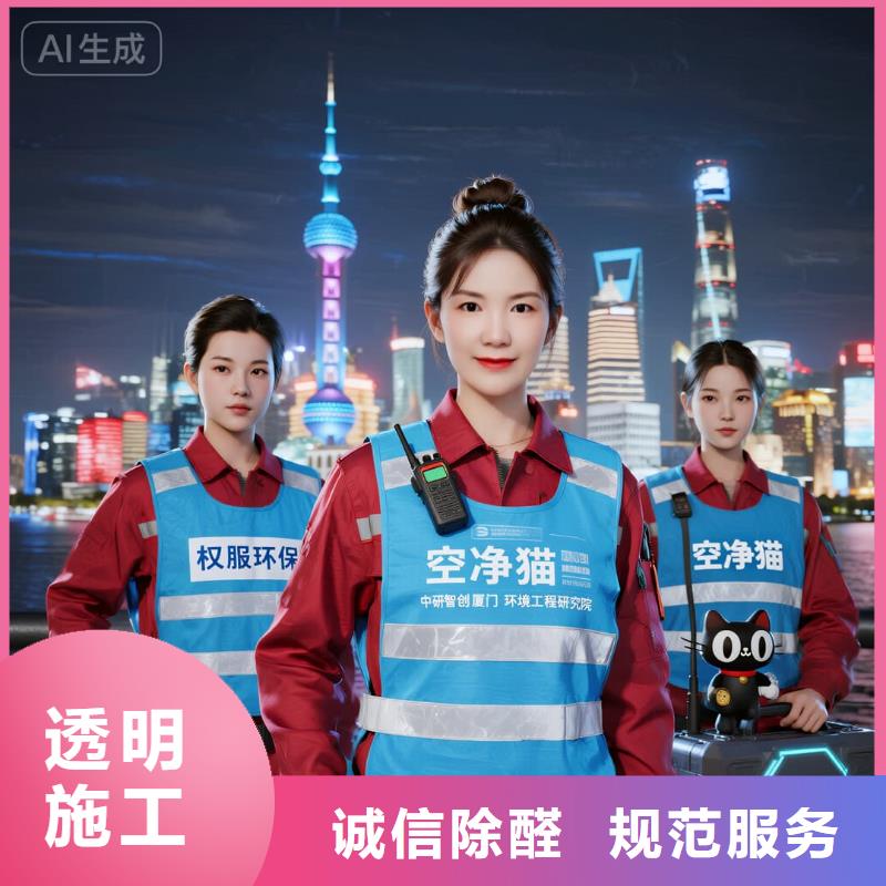 空净猫上门除甲醛除苯全国品牌直营苏州相城区高铁新城第四代住宅片区 上门除甲醛公司 空净猫全国直营资质正规