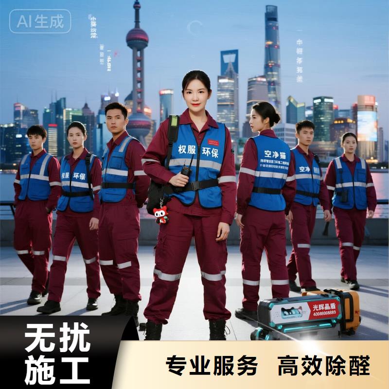 空净猫上门除甲醛除苯全国品牌直营南通如皋市文峰大世界商圈 上门除甲醛公司 空净猫全国直营异味治理