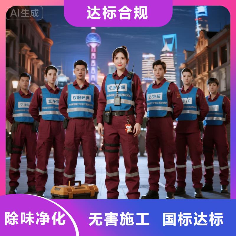 空净猫上门除甲醛除苯全国品牌直营南通海门区四甲镇四甲社区 上门除甲醛公司 空净猫全国直营标准施工