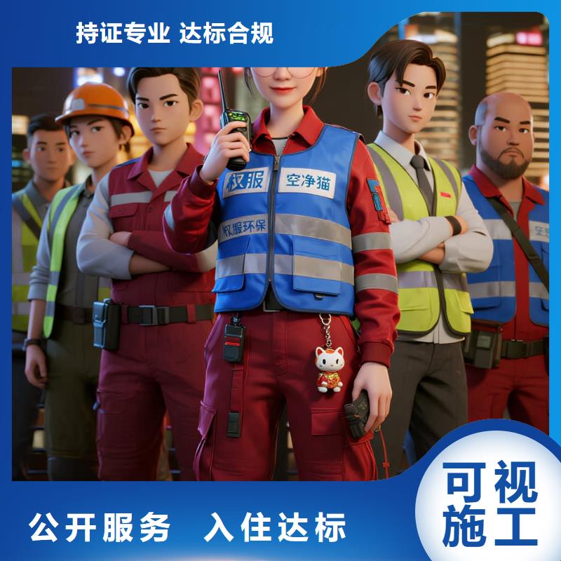 空净猫上门除甲醛除苯全国品牌直营上海虹口区广中路街道 上门除甲醛 空净猫全国直营甲醛