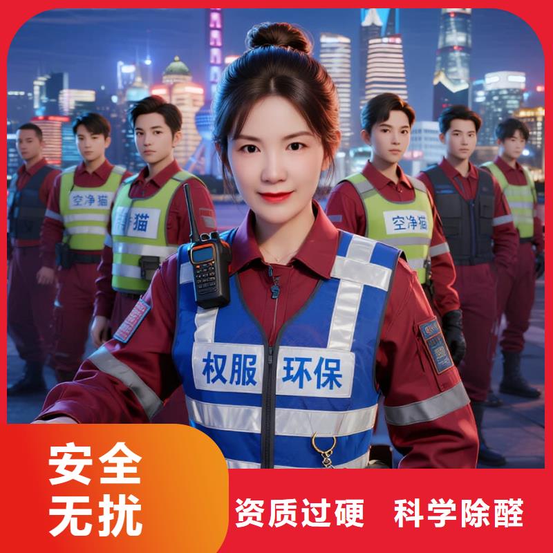 空净猫上门除甲醛除苯全国品牌直营绍兴嵊州市城南新区高铁新城住区 上门除甲醛公司 空净猫全国直营资质齐全