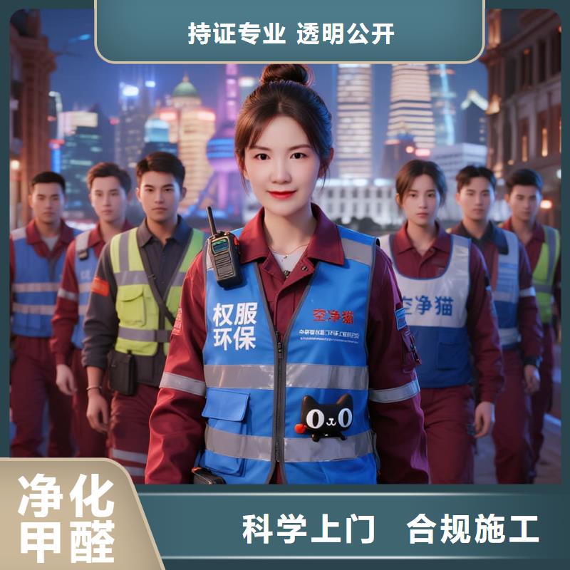 空净猫上门除甲醛除苯全国品牌直营南通海门区四甲镇四甲社区 上门除甲醛公司 空净猫全国直营标准施工