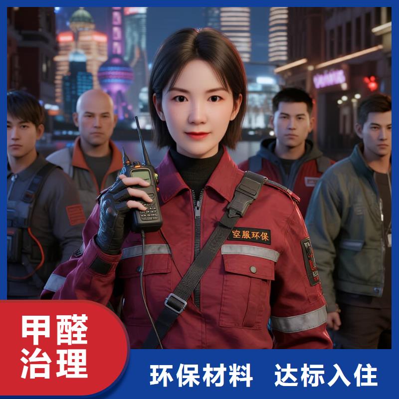 空净猫上门除甲醛除苯全国品牌直营南通海门区四甲镇四甲社区 上门除甲醛公司 空净猫全国直营标准施工