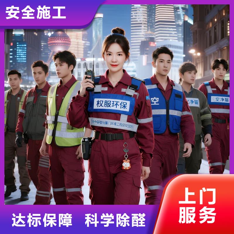 空净猫上门除甲醛除苯全国品牌直营绍兴嵊州市城南新区高铁新城住区 上门除甲醛公司 空净猫全国直营资质齐全