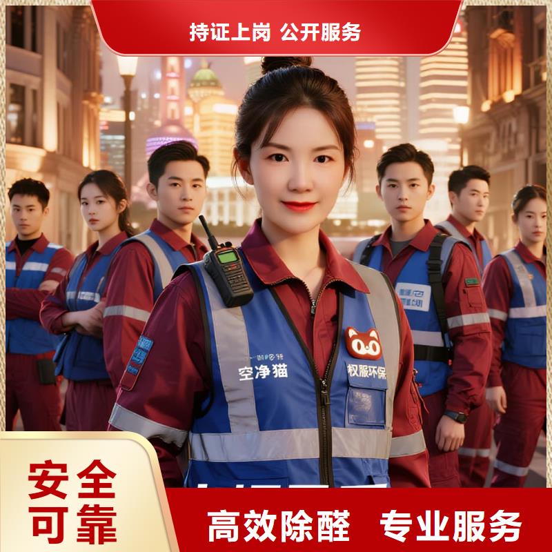 空净猫上门除甲醛除苯全国品牌直营南通如皋市文峰大世界商圈 上门除甲醛公司 空净猫全国直营异味治理