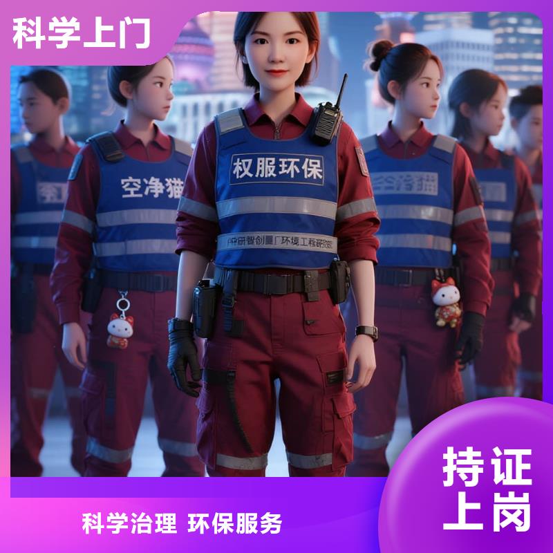 空净猫上门除甲醛除苯全国品牌直营_上海长宁区虹桥街道 上门除甲醛 空净猫全国直营资质合规