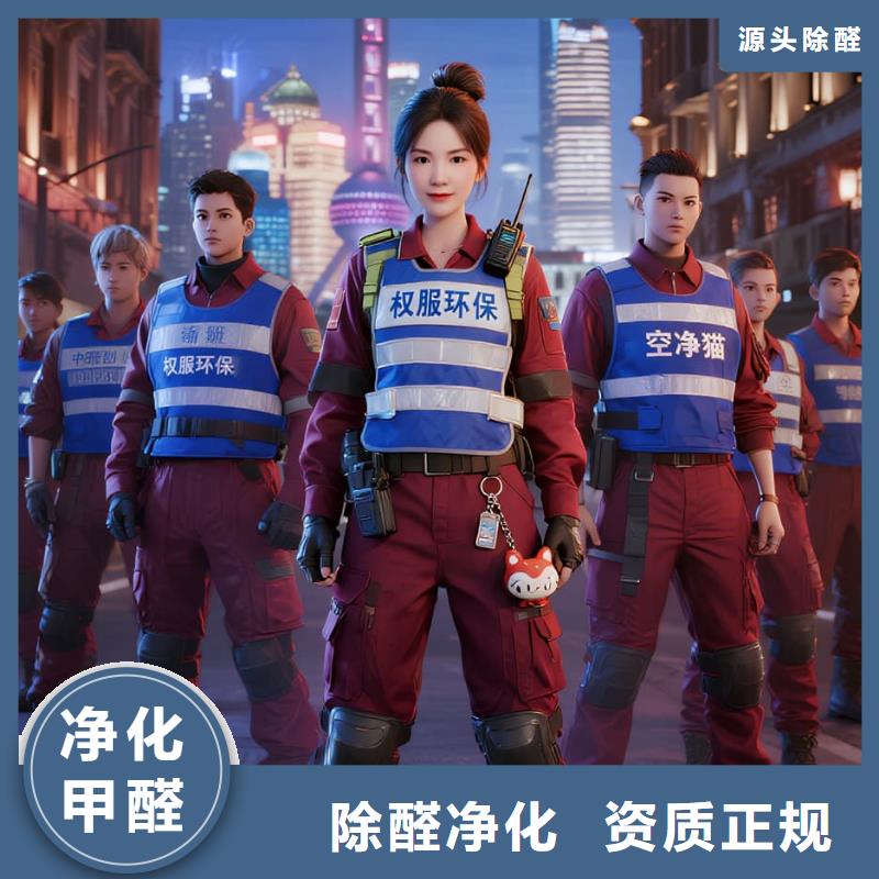 空净猫上门除甲醛除苯全国品牌直营上海虹口区广中路街道 上门除甲醛 空净猫全国直营甲醛