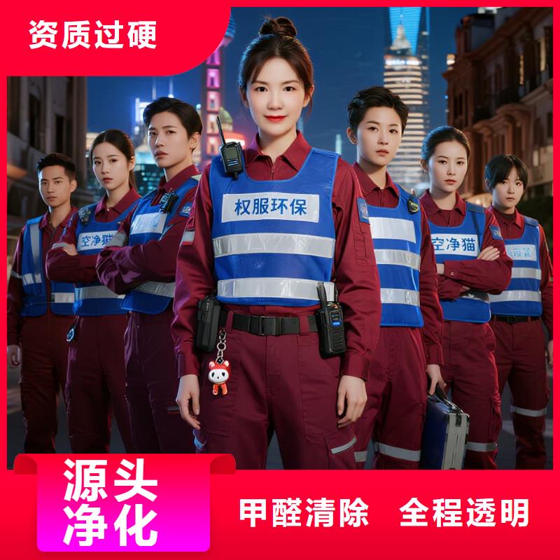 空净猫上门除甲醛除苯全国品牌直营南通如皋市文峰大世界商圈 上门除甲醛公司 空净猫全国直营异味治理