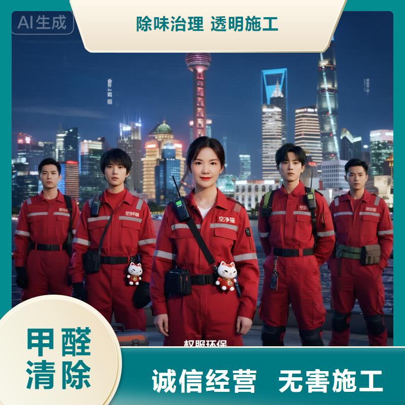 上门除甲醛检测治理找空净猫全国直营品牌盐城高铁站枢纽住区 上门除甲醛公司 空净猫全国直营无扰施工