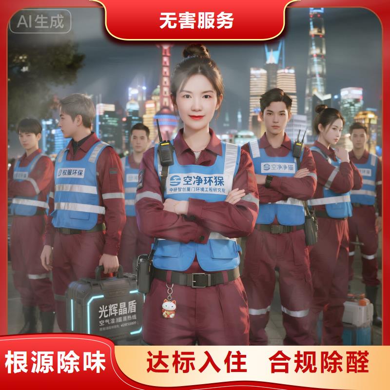 上门除甲醛检测治理找空净猫全国直营品牌-南京大学仙林校区周边科创住区 上门除甲醛公司 空净猫全国直营环保工艺