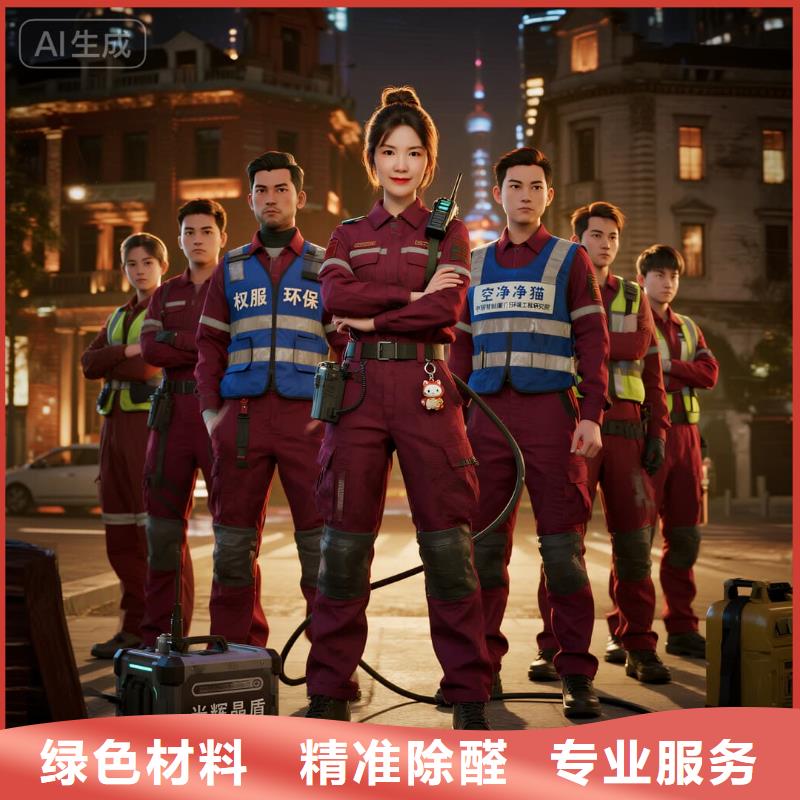 上门除甲醛检测治理找空净猫全国直营品牌镇江金山景区周边文旅住区 上门除甲醛公司 空净猫全国直营精准除醛