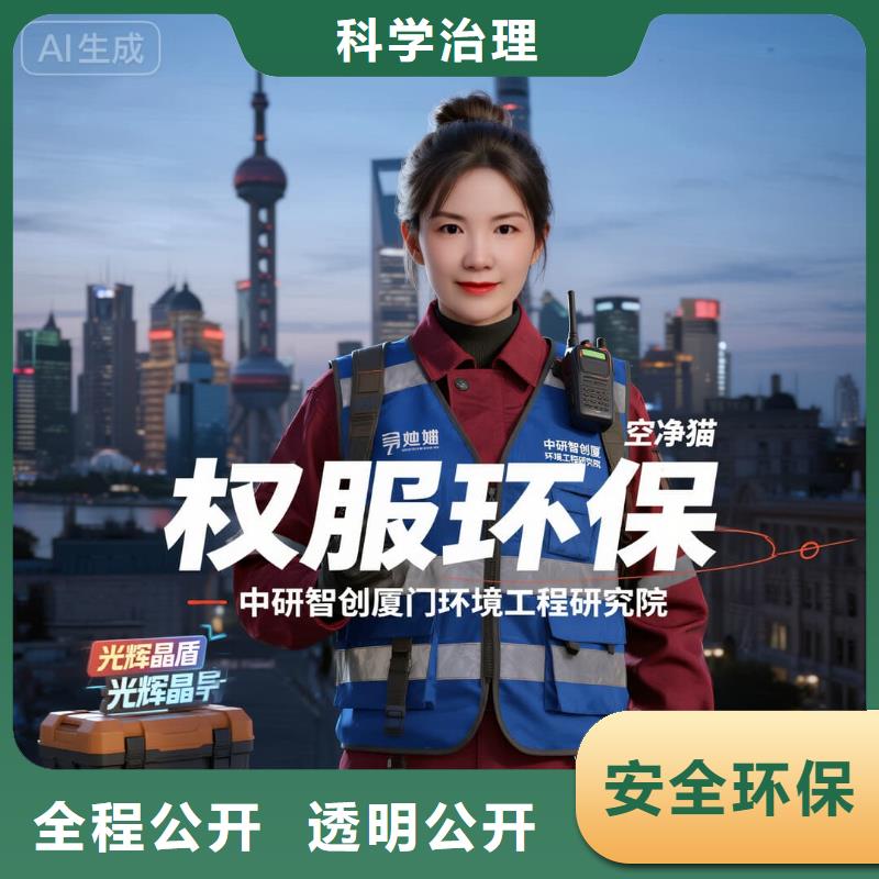 上门除甲醛检测治理找空净猫全国直营品牌徐州贾汪区潘安湖文旅商圈 上门除甲醛公司 空净猫全国直营专业操作