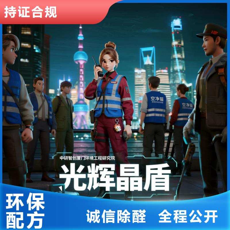 上门除甲醛检测治理找空净猫全国直营品牌徐州鼓楼区彭城壹号商圈 上门除甲醛公司 空净猫全国直营施工