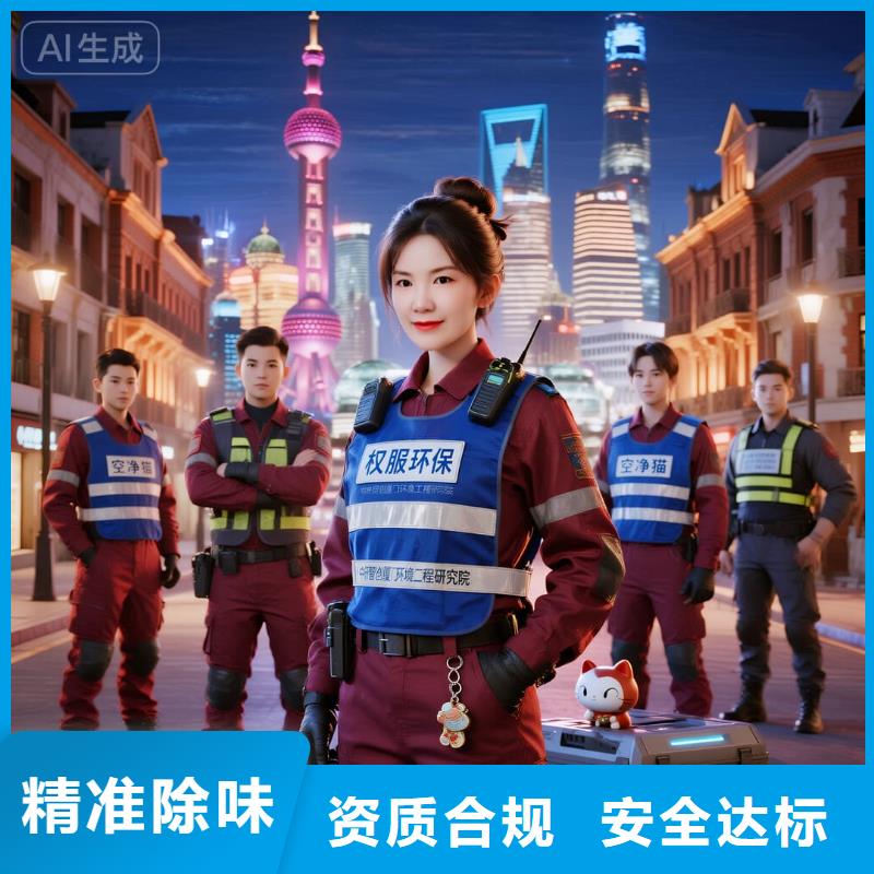 上门除甲醛检测治理找空净猫全国直营品牌_南京地铁 9 号线红山路站玄武住区 上门除甲醛公司 空净猫全国直营绿色材料