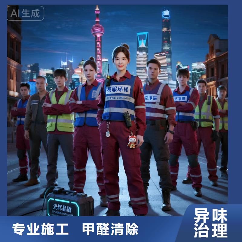 上门除甲醛检测治理找空净猫全国直营品牌连云港灌南县中央广场商圈 上门除甲醛公司 空净猫全国直营持证专业