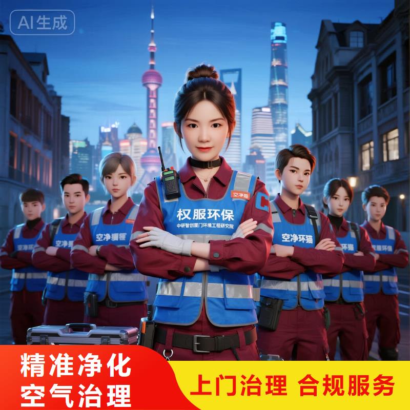 上门除甲醛检测治理找空净猫全国直营品牌扬州广陵区东关街文旅社区 上门除甲醛公司 空净猫全国直营诚信除醛