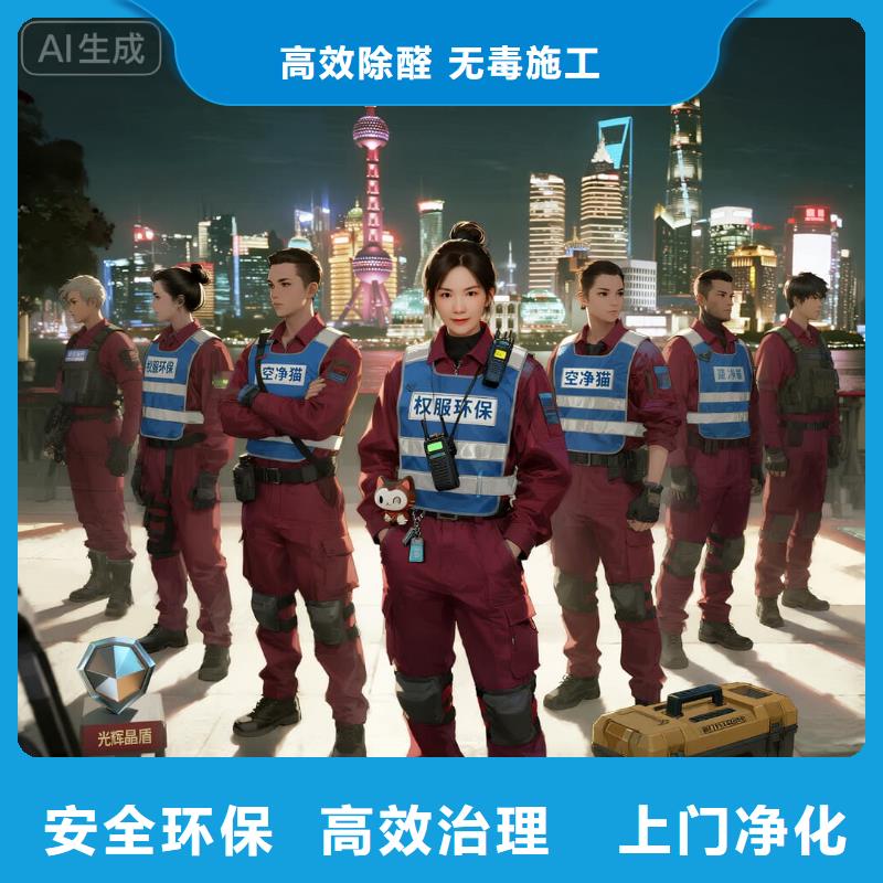 上门除甲醛检测治理找空净猫全国直营品牌南京栖霞区迈皋桥商圈 上门除甲醛公司 空净猫全国直营公开服务