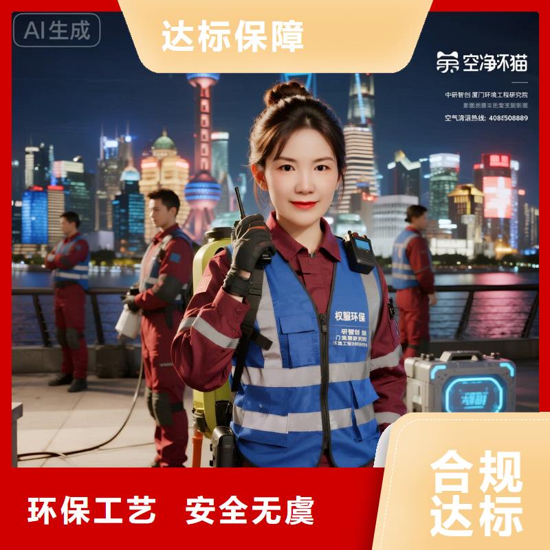 上门除甲醛检测治理找空净猫全国直营品牌_南京地铁 9 号线红山路站玄武住区 上门除甲醛公司 空净猫全国直营绿色材料