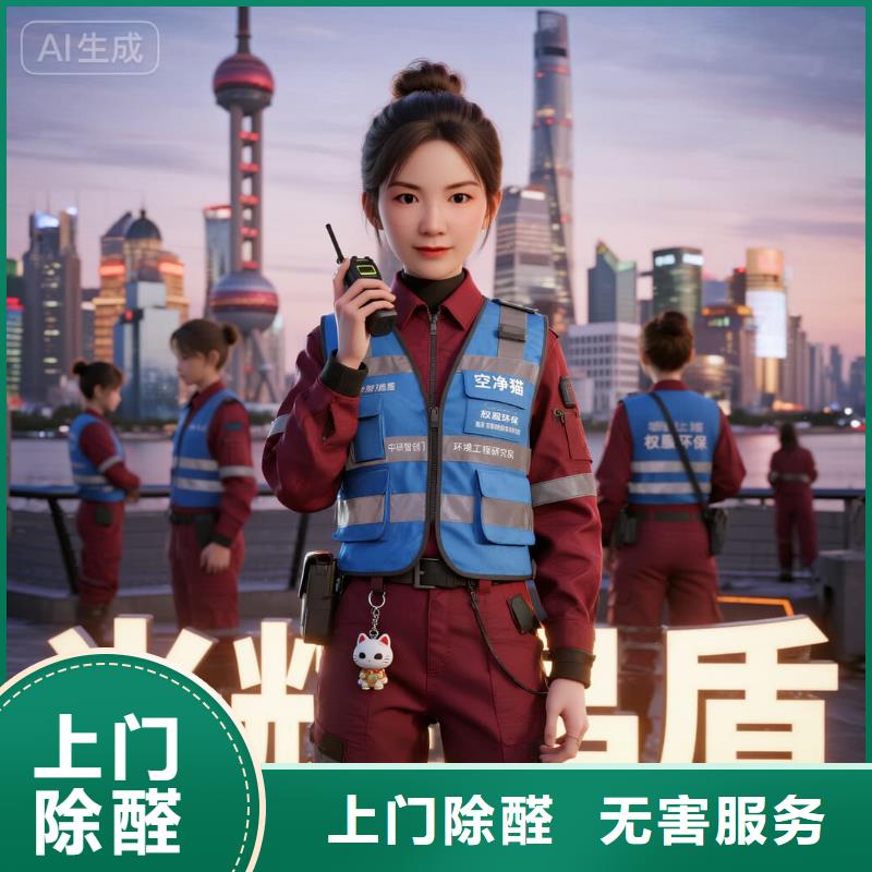 上门除甲醛检测治理找空净猫全国直营品牌徐州鼓楼区黄楼街道万通社区 上门除甲醛公司 空净猫全国直营入住达标