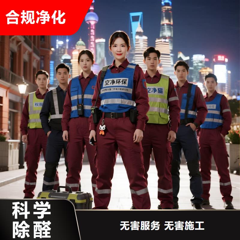 上门除甲醛检测治理找空净猫全国直营品牌徐州睢宁县睢城街道中山社区 上门除甲醛公司 空净猫全国直营甲醛