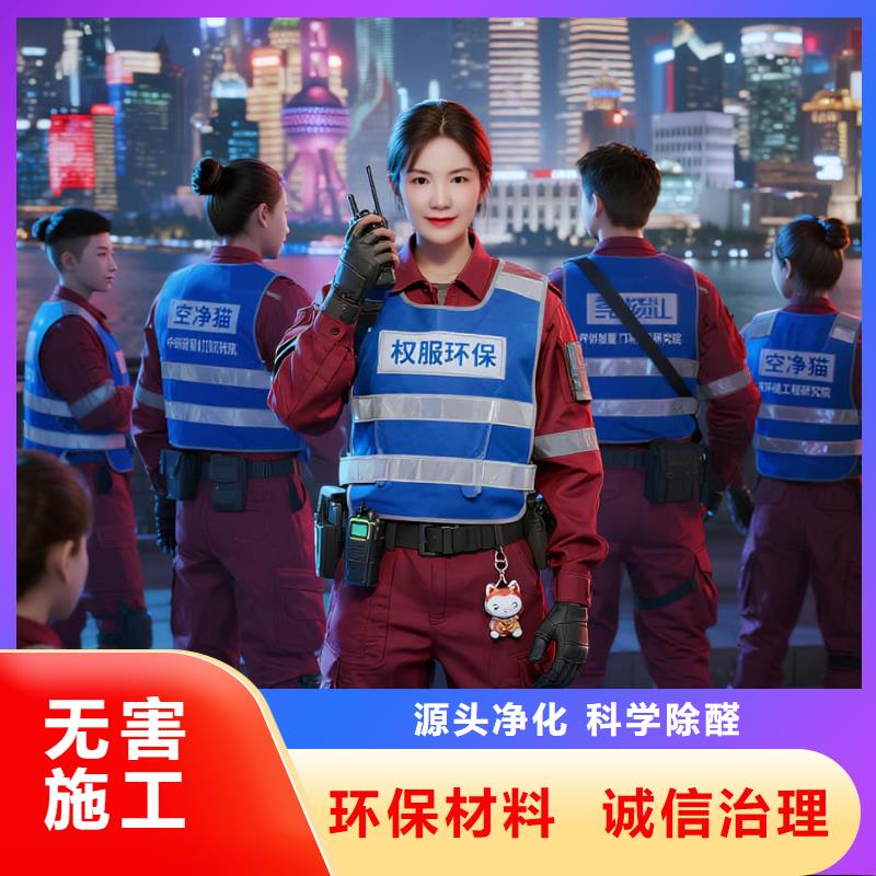 上门除甲醛检测治理找空净猫全国直营品牌-南京大学仙林校区周边科创住区 上门除甲醛公司 空净猫全国直营环保工艺