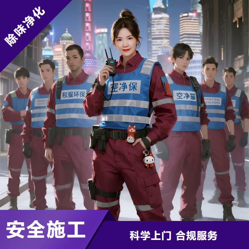 上门除甲醛检测治理找空净猫全国直营品牌-南京大学仙林校区周边科创住区 上门除甲醛公司 空净猫全国直营环保工艺