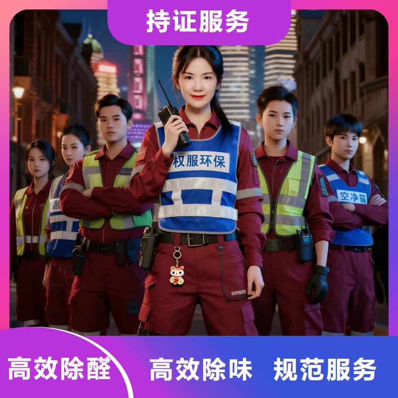 上门除甲醛检测治理找空净猫全国直营品牌扬州广陵区东关街文旅社区 上门除甲醛公司 空净猫全国直营诚信除醛