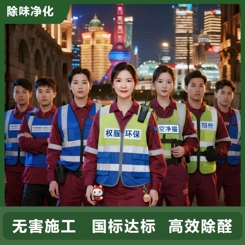 上门除甲醛检测治理找空净猫全国直营品牌徐州鼓楼区彭城壹号商圈 上门除甲醛公司 空净猫全国直营施工