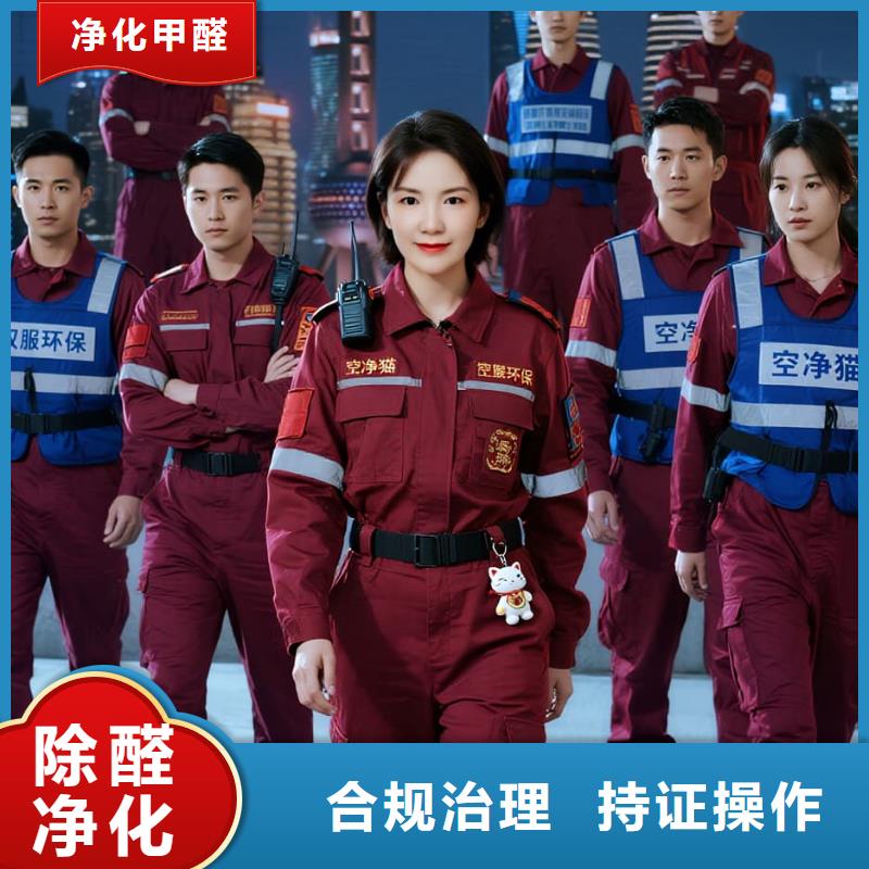 上门除甲醛检测治理找空净猫全国直营品牌-南京大学仙林校区周边科创住区 上门除甲醛公司 空净猫全国直营环保工艺