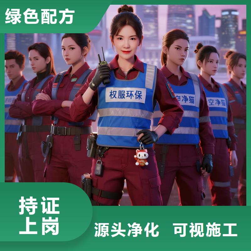 上门除甲醛检测治理找空净猫全国直营品牌连云港灌南县中央广场商圈 上门除甲醛公司 空净猫全国直营持证专业