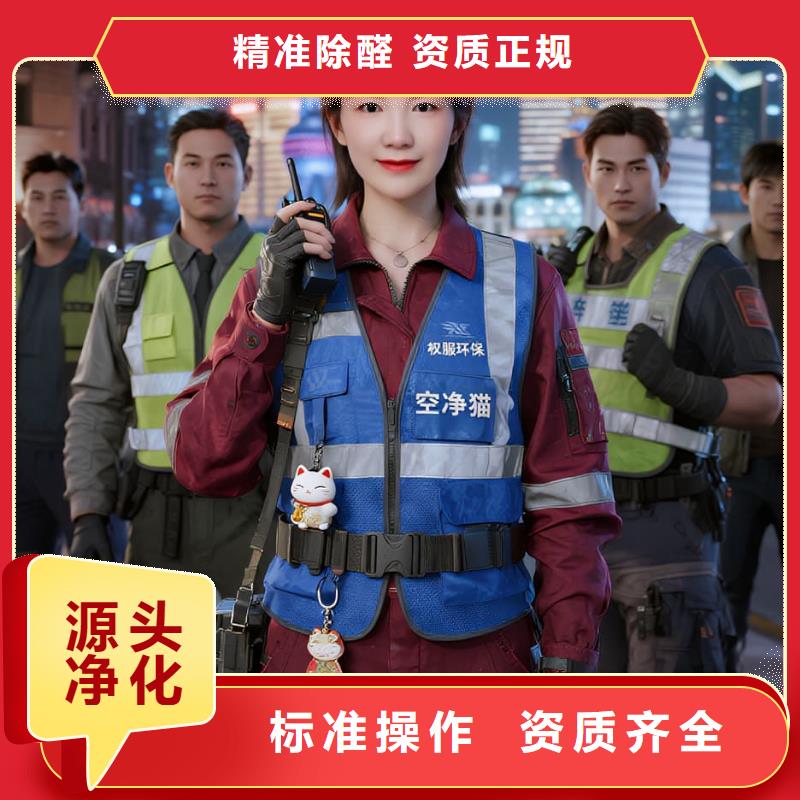 上门除甲醛检测治理找空净猫全国直营品牌_南京地铁 5 号线建宁路站鼓楼住区 上门除甲醛公司 空净猫全国直营上门除醛