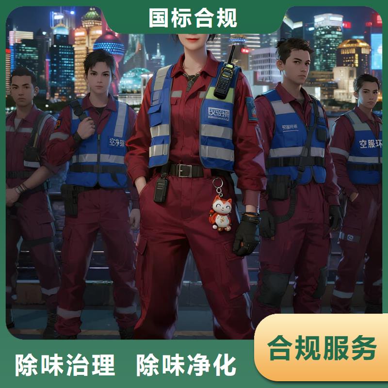 上门除甲醛检测治理找空净猫全国直营品牌扬州广陵区东关街文旅社区 上门除甲醛公司 空净猫全国直营诚信除醛