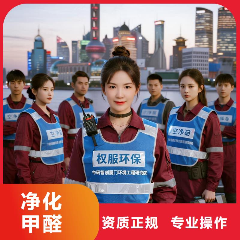 上门除甲醛检测治理找空净猫全国直营品牌徐州鼓楼区彭城壹号商圈 上门除甲醛公司 空净猫全国直营施工