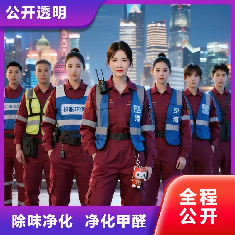 上门除甲醛检测治理找空净猫全国直营品牌南京栖霞区迈皋桥商圈 上门除甲醛公司 空净猫全国直营公开服务