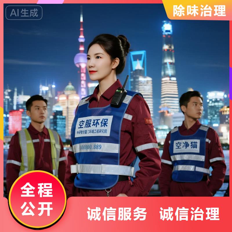 全国直营上门除甲醛检测治理品牌空净猫除甲醛_温州瓯海区娄桥街道瓯海中心区商圈 上门除甲醛检测治理公司 空净猫全国直营专业操作