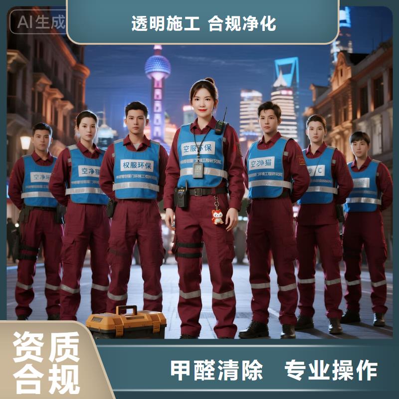 全国直营上门除甲醛检测治理品牌空净猫除甲醛,温州苍南县金乡镇金乡社区 上门除甲醛检测治理公司 空净猫全国直营施工