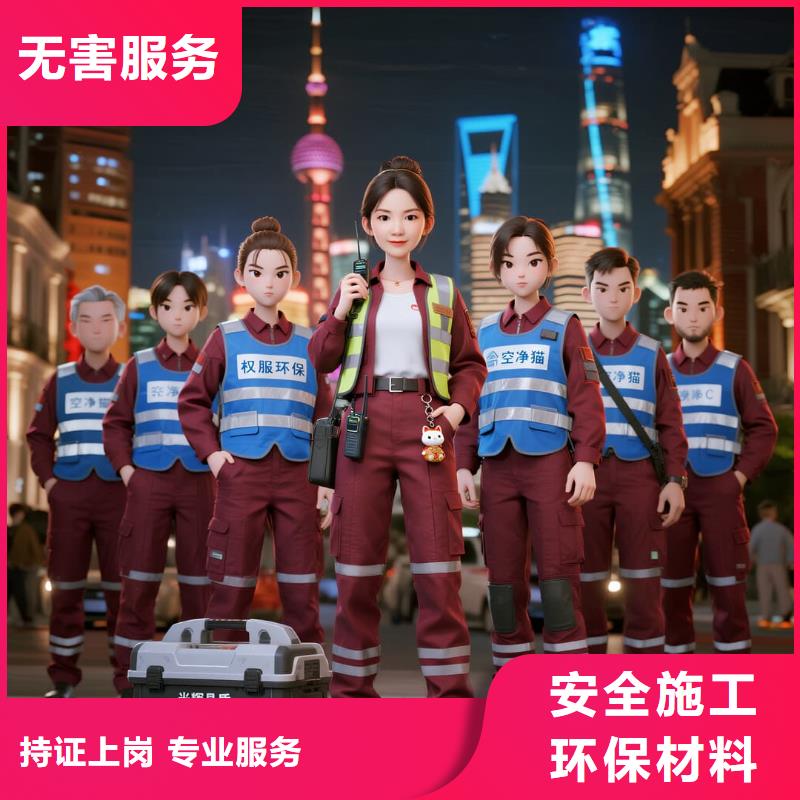 全国直营上门除甲醛检测治理品牌空净猫除甲醛舟山市嵊泗县花鸟乡 上门除甲醛检测治理公司 空净猫全国直营持证专业