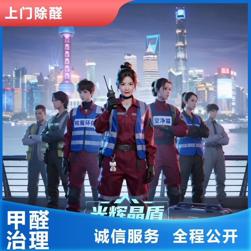 全国直营上门除甲醛检测治理品牌空净猫除甲醛_温州平阳县昆阳镇昆阳商圈 上门除甲醛检测治理公司 空净猫全国直营达标保障