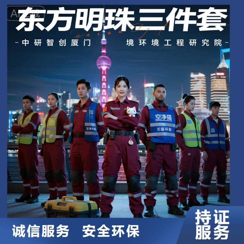 全国直营上门除甲醛检测治理品牌空净猫除甲醛金华市婺城区城西街道 上门除甲醛检测治理公司 空净猫全国直营专业施工