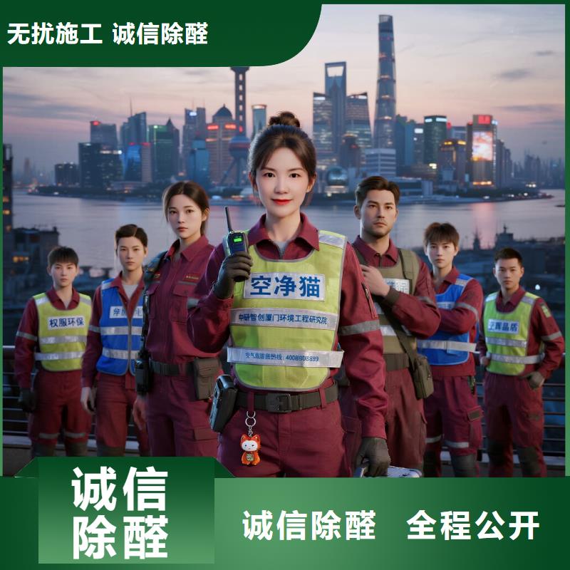 全国直营上门除甲醛检测治理品牌空净猫除甲醛_温州平阳县昆阳镇昆阳商圈 上门除甲醛检测治理公司 空净猫全国直营达标保障