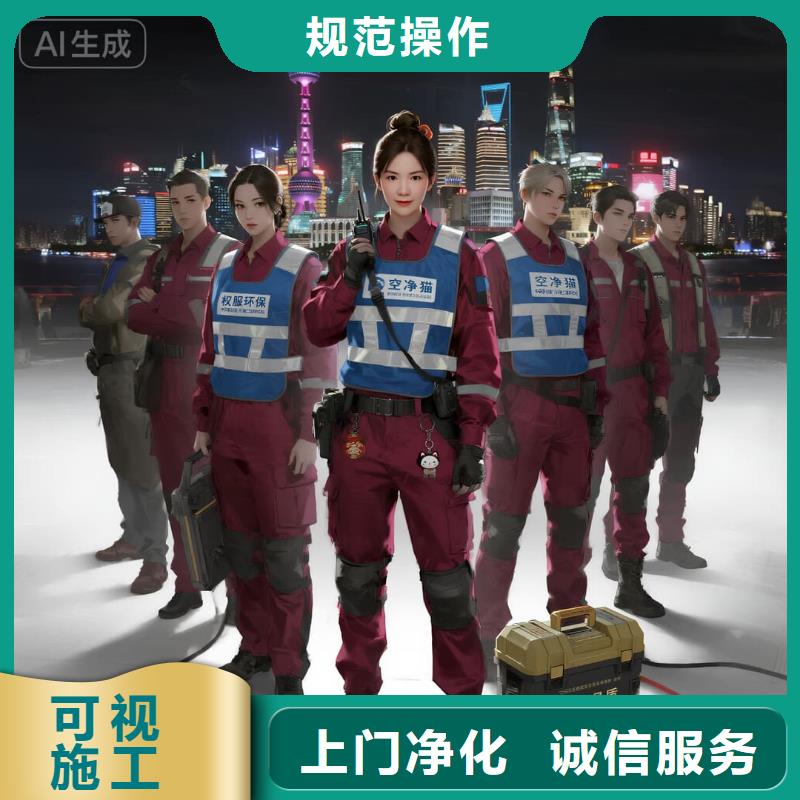 全国直营上门除甲醛检测治理品牌空净猫除甲醛金华市婺城区城西街道 上门除甲醛检测治理公司 空净猫全国直营专业施工